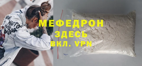 мефедрон Богородицк