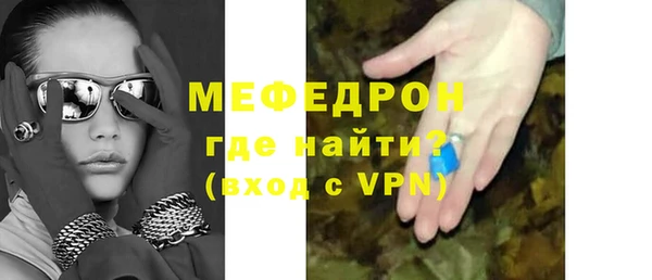мефедрон Богородицк