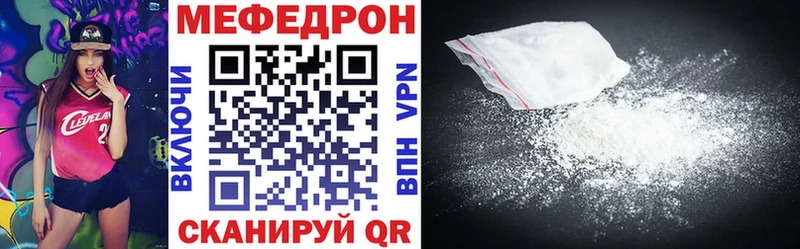 Мефедрон кристаллы Арамиль
