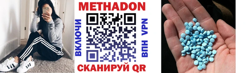 Метадон кристалл Купить Арамиль
